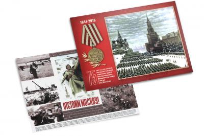 Рязанских участников Битвы под Москвой поздравит Владимир Путин